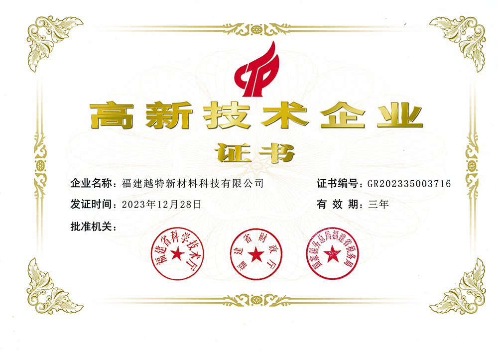 2023年高企证书