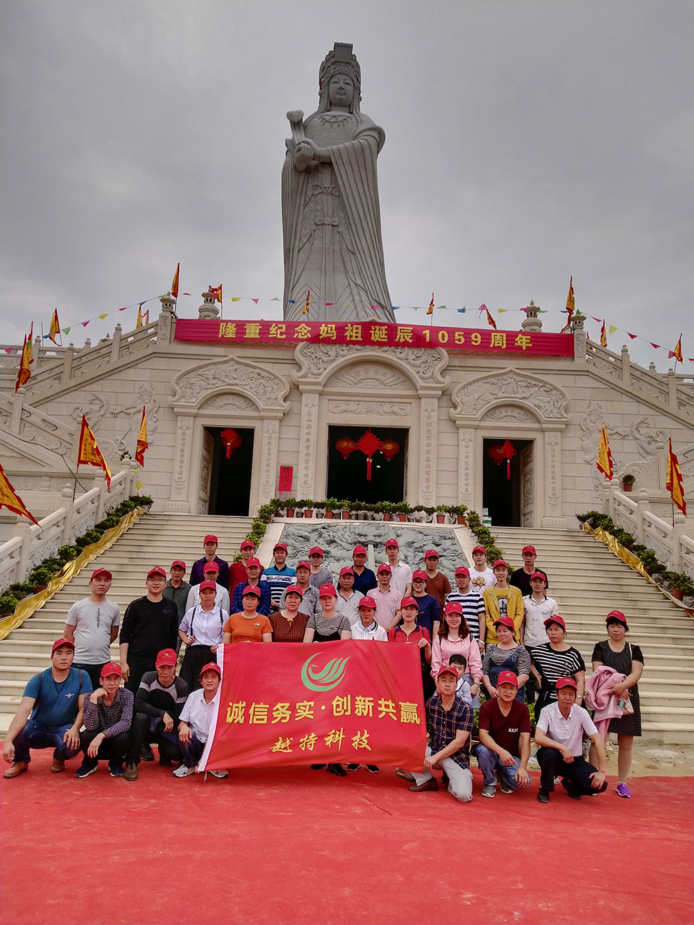 2019年4月，公司组织员工天云洞团建