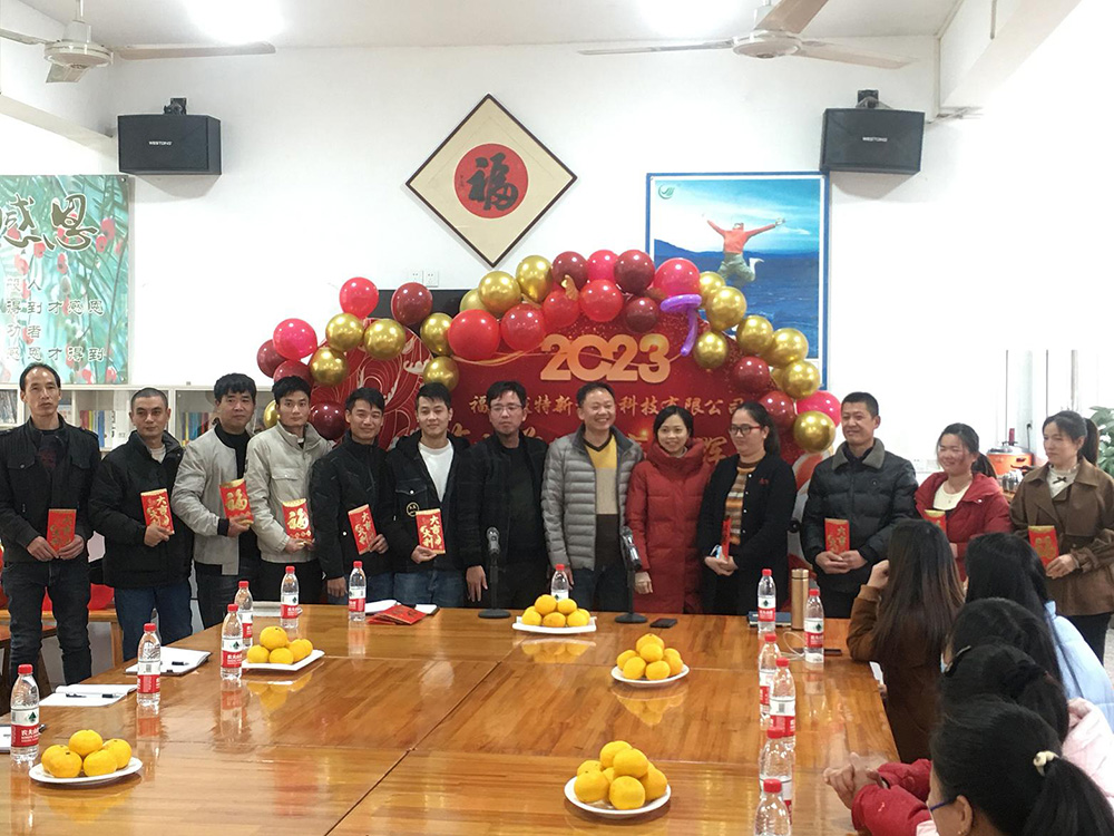 2023年2月，公司举行年度表彰大会