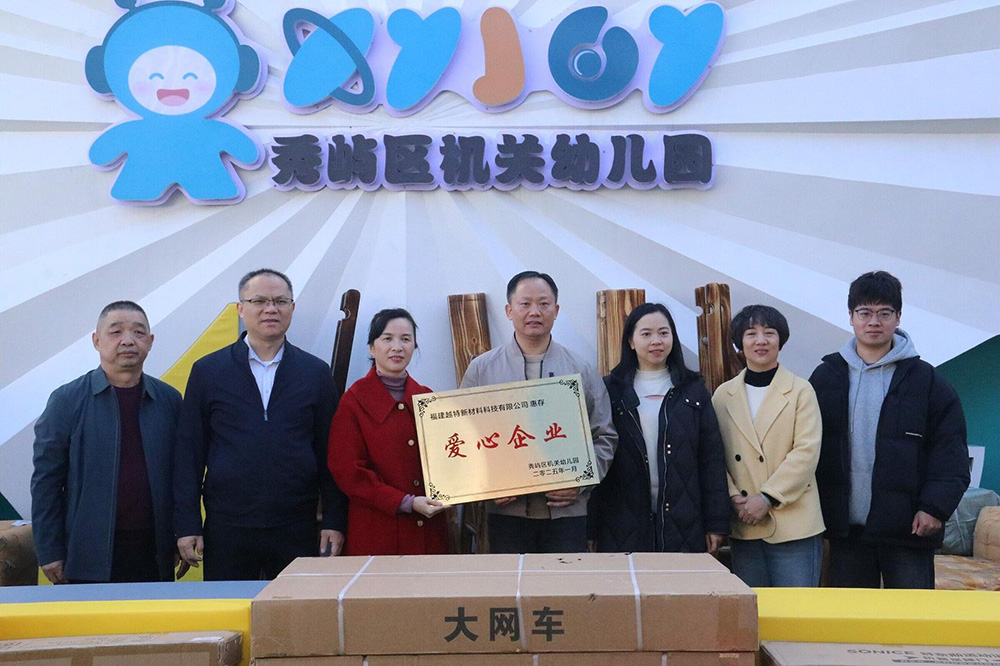 公司总经理公益事迹